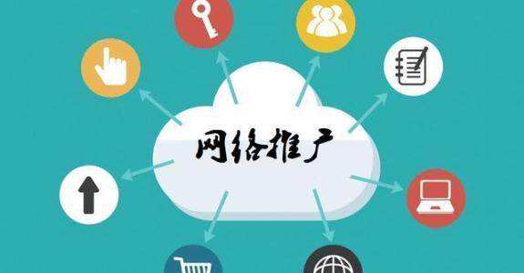 镇海传统企业做网络推广应该要明白这3个重要问题