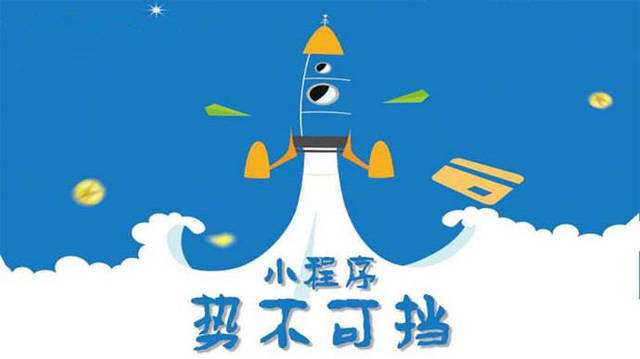 镇海微信小程序开发如何助力传统零售商突破经营难题